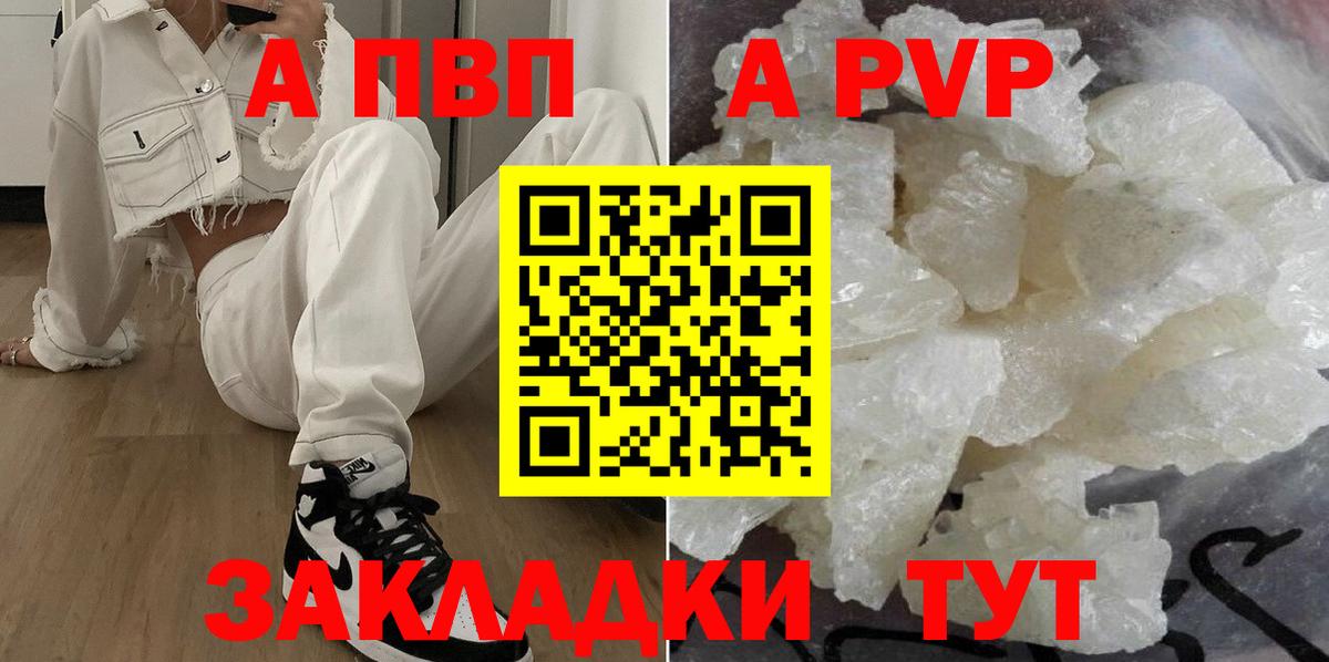 Туймазы  Alpha-PVP Соль  Alpha PVP VHQ  Вход с VPN 