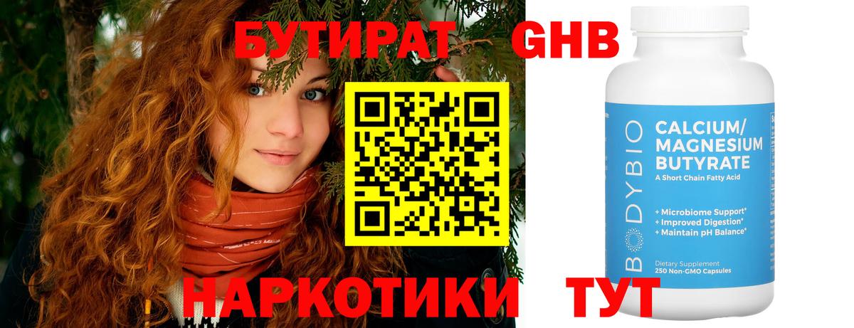 Бутират BDO 33% Туймазы