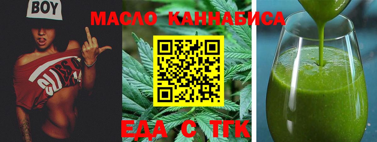 Печенье с ТГК конопля Туймазы