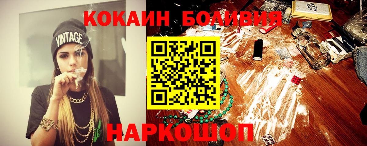 КОКАИН Columbia Туймазы