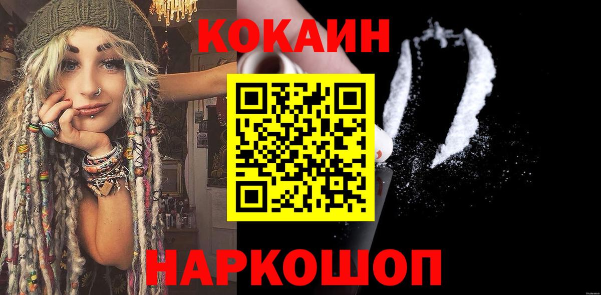 COCAIN Колумбийский  COCAIN Columbia  Вход с VPN  Туймазы 