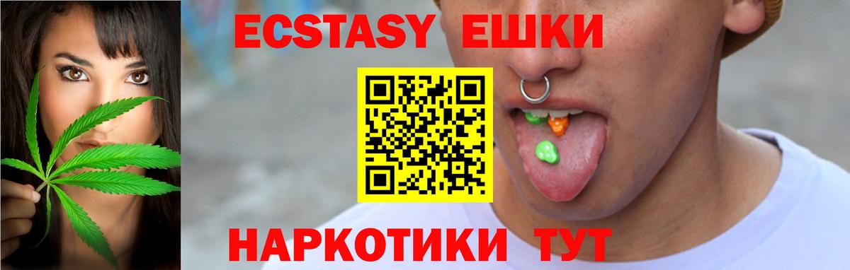 Туймазы  Экстази ешки  Экстази TESLA  Ecstasy  Вход с VPN 