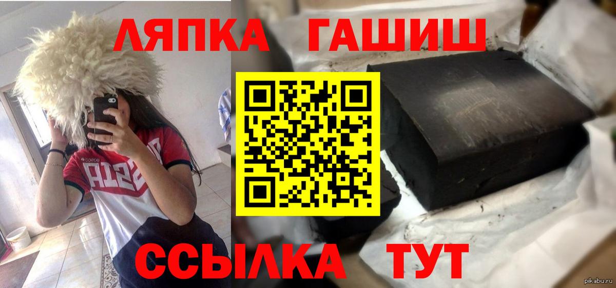 Туймазы  ГАШ VHQ  ГАШИШ Ice-O-Lator  Вход с VPN 