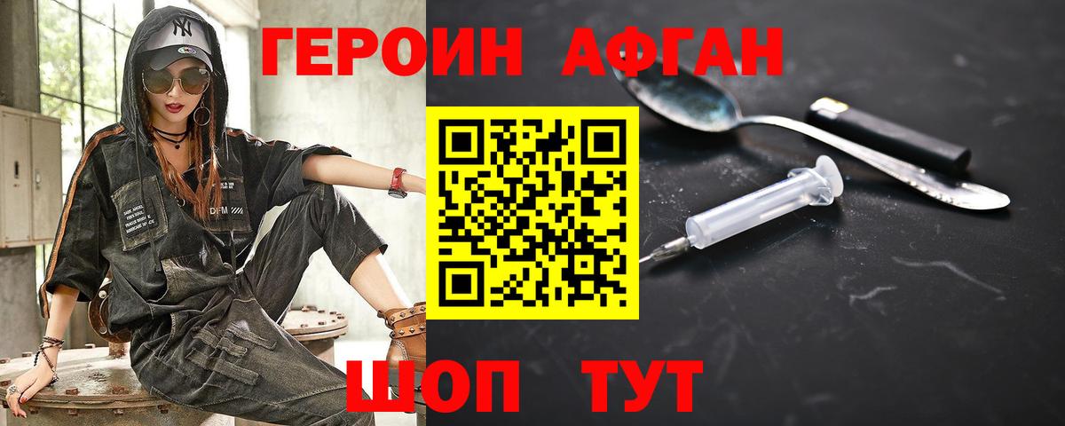 ГЕРОИН хмурый  Вход с VPN  Туймазы 