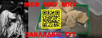 меф VHQ Комсомольск-на-Амуре