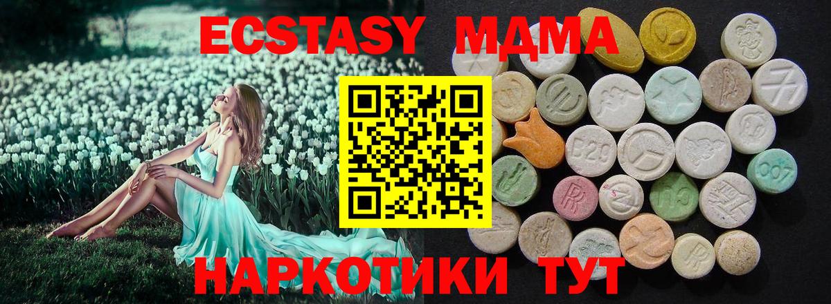 Туймазы  МДМА crystal  Вход с VPN 