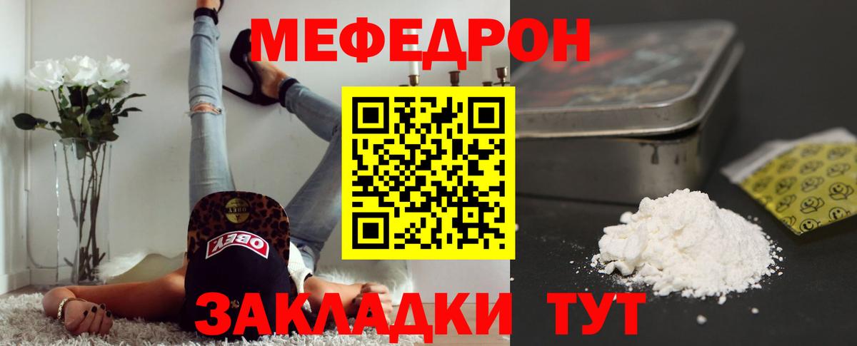 Меф Туймазы