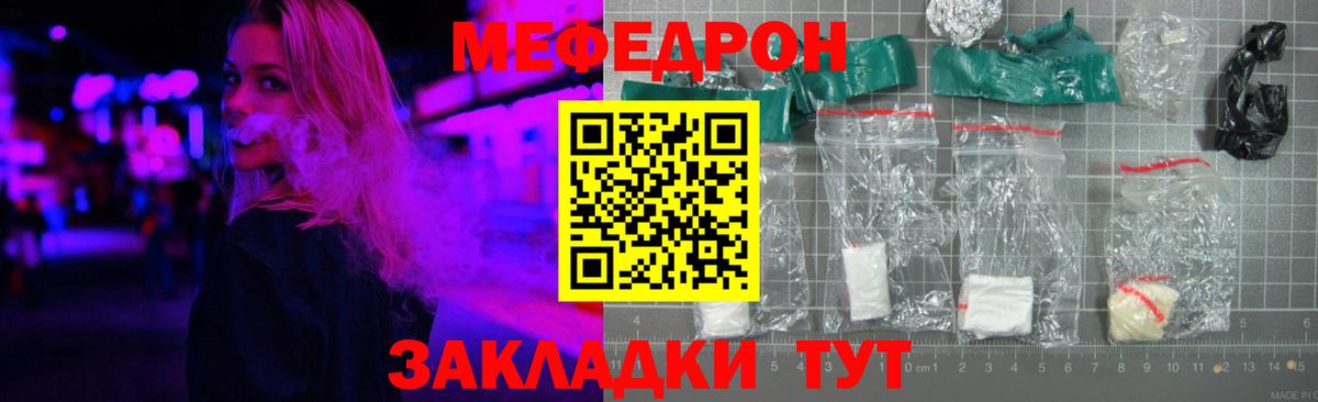 Меф мяу мяу  МЯУ-МЯУ  Туймазы  Вход с VPN 