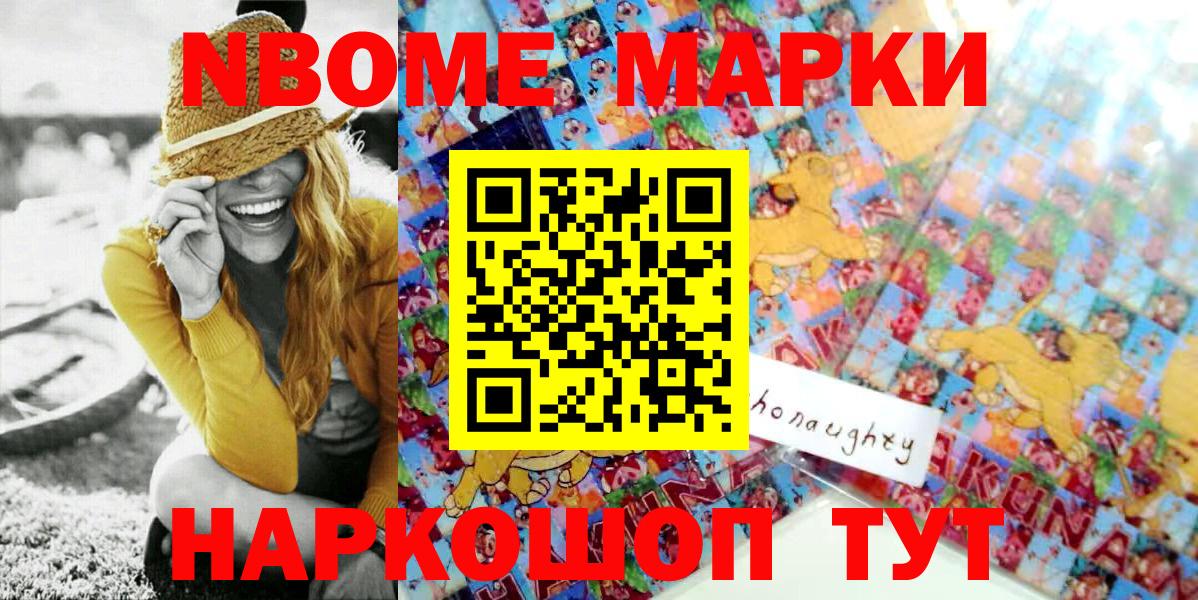 Марки N-bome 1,8мг  Вход с VPN  где купить наркотик  Туймазы 