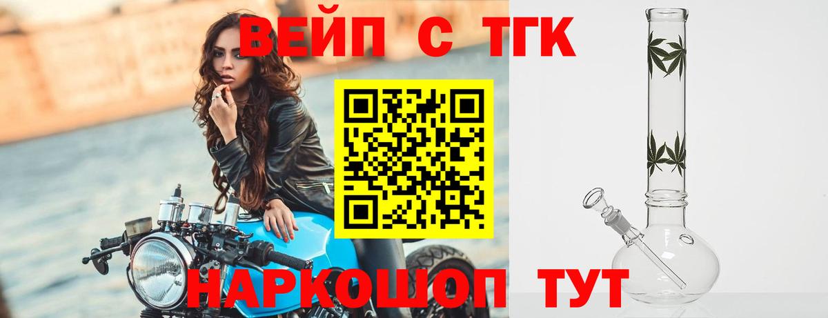 Туймазы  Дистиллят ТГК вейп  Вход с VPN 