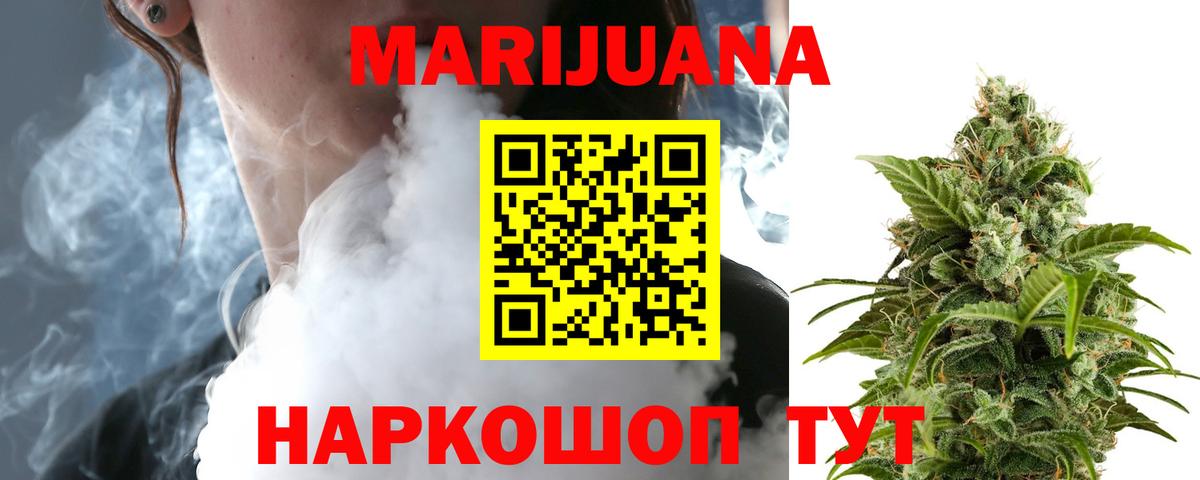 Туймазы  Бошки Шишки AK-47  Вход с VPN  Конопля сатива 
